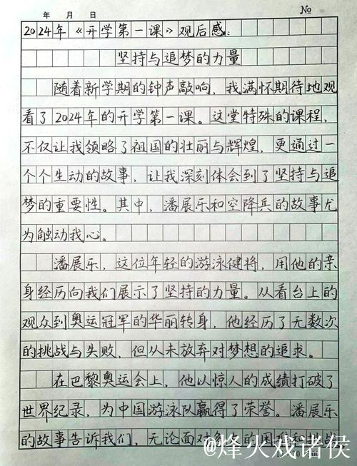 从兴趣到事业:新民随笔 从兴趣到事业:新民随笔