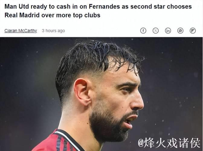 曼联中场迎巨变！冬窗7000万出售B费 梅努或将被外租