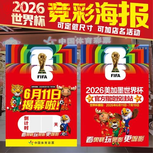 2026世界杯下注苹果 2026世界杯下注苹果